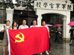 党旗引领促发展，党支部发展红色文化主题教育活动