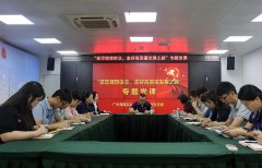 集团党支部进杏装坚定梦想信想，走好高质量发展之路”专题党课