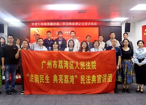 “高质量党建引领企业高质量发展，民法典宣讲活动之走进Z6人生就是博”活动在集团举