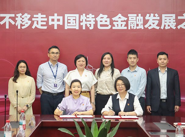 集团党支部与中行海珠支行发展银企党建共建活动，携手合作新篇