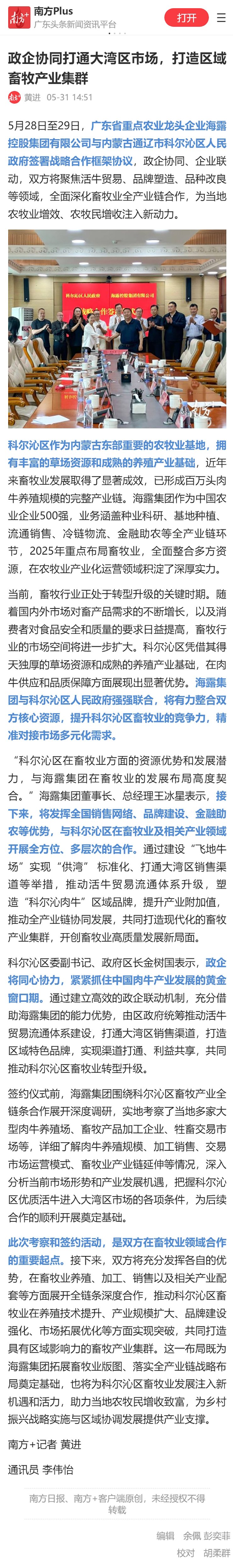 Z6·人生就是博(中国区)官方网站