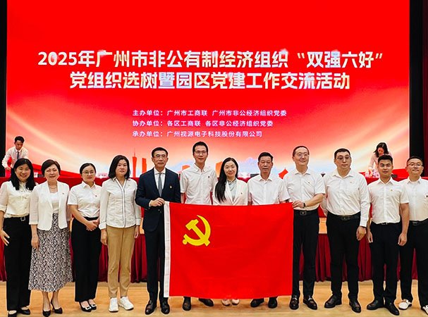 集团党支部再获市非公有造经济组织“双强六好”标杆党组织称号